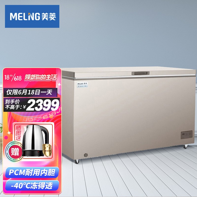 美菱（MELING）418升超低温零下40度卧式冰柜商用 大容量冷藏冷冻转换冷柜BC/BD-418DTE