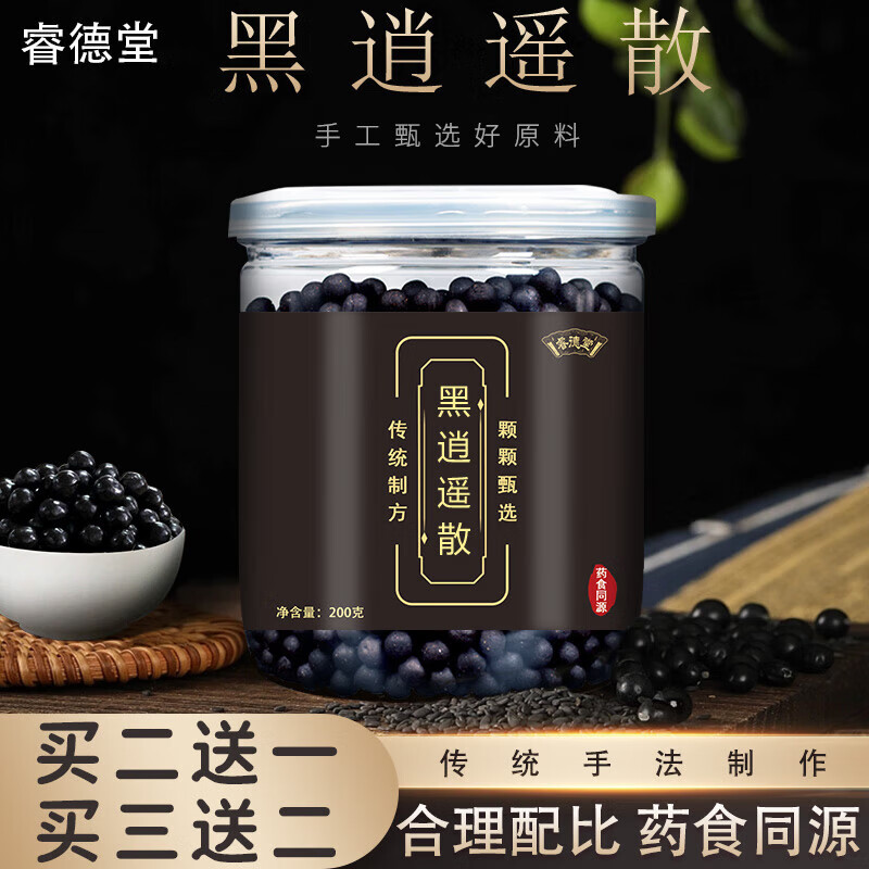 北京同仁闛原料黑逍遥散  熟地逍遥散丸 肝气郁结 睿德堂  浓缩水丸w