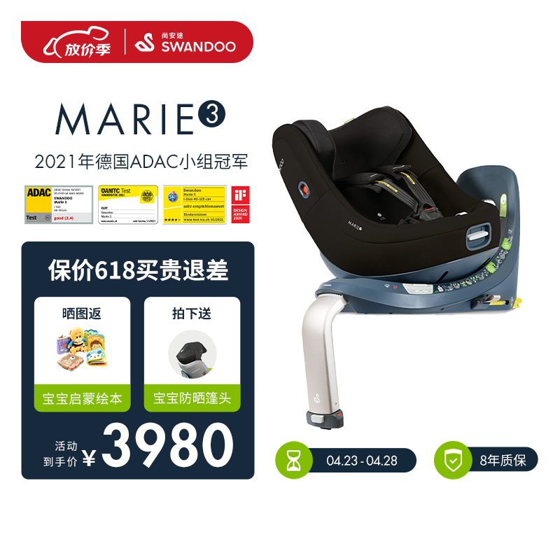 SWANDOOMarie3儿童座椅0-4岁宝宝新生婴儿360旋转i-Size认证汽车用 奇亚黑
