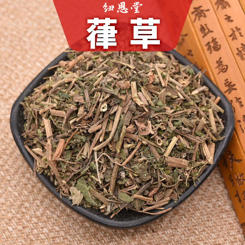 纽恩堂 葎草 中药材 新鲜干货 葎草250克