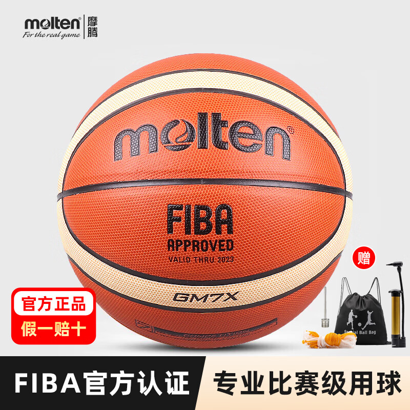 摩腾（molten） 7号篮球 室内外兼用比赛训练好手感魔腾PU耐磨软皮篮球 GM7X(FIBA国际篮联认证)