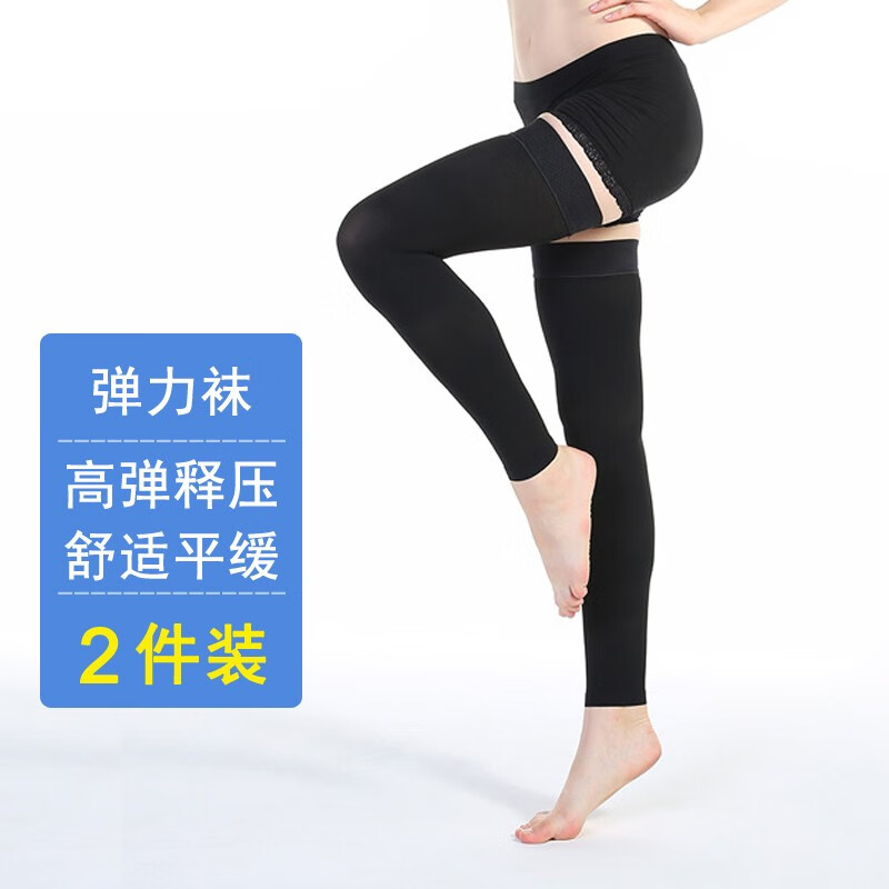 大人有喜静脉术后弹力袜专用压力袜护小腿袜成人中老年曲张辅助美腿袜 黑色【长筒袜套】 M （参考体重 90-110）高性价比高么？