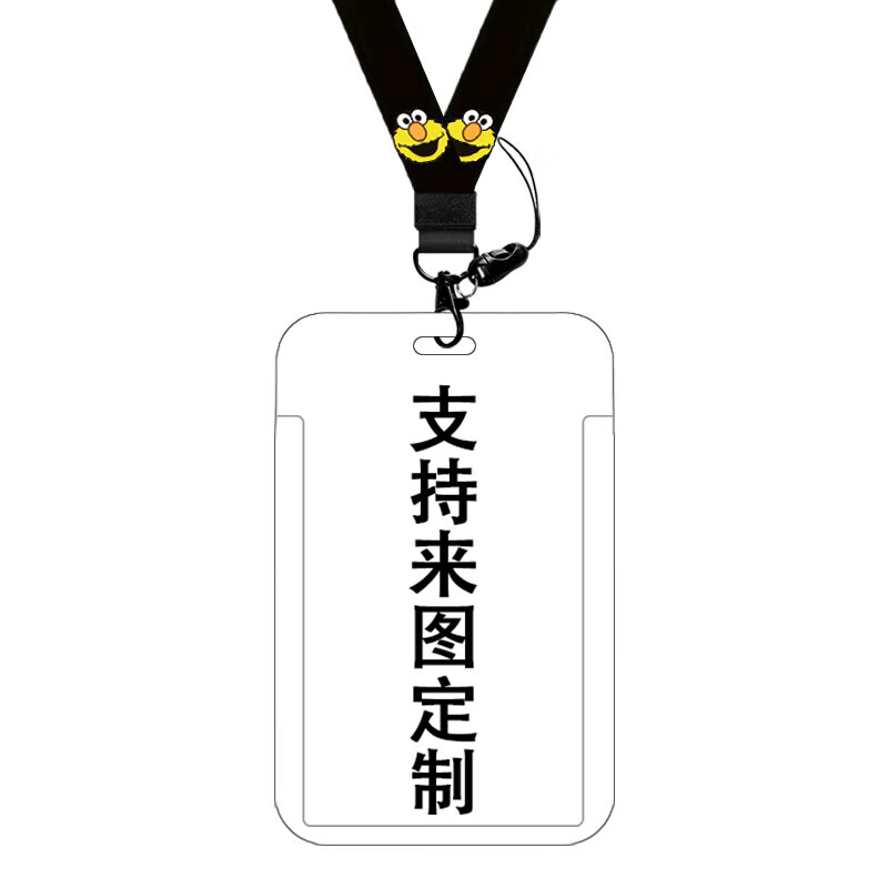 唐门卡片唐三小舞卡套学生饭卡校园卡证件类门 乳白色来图定制加5元