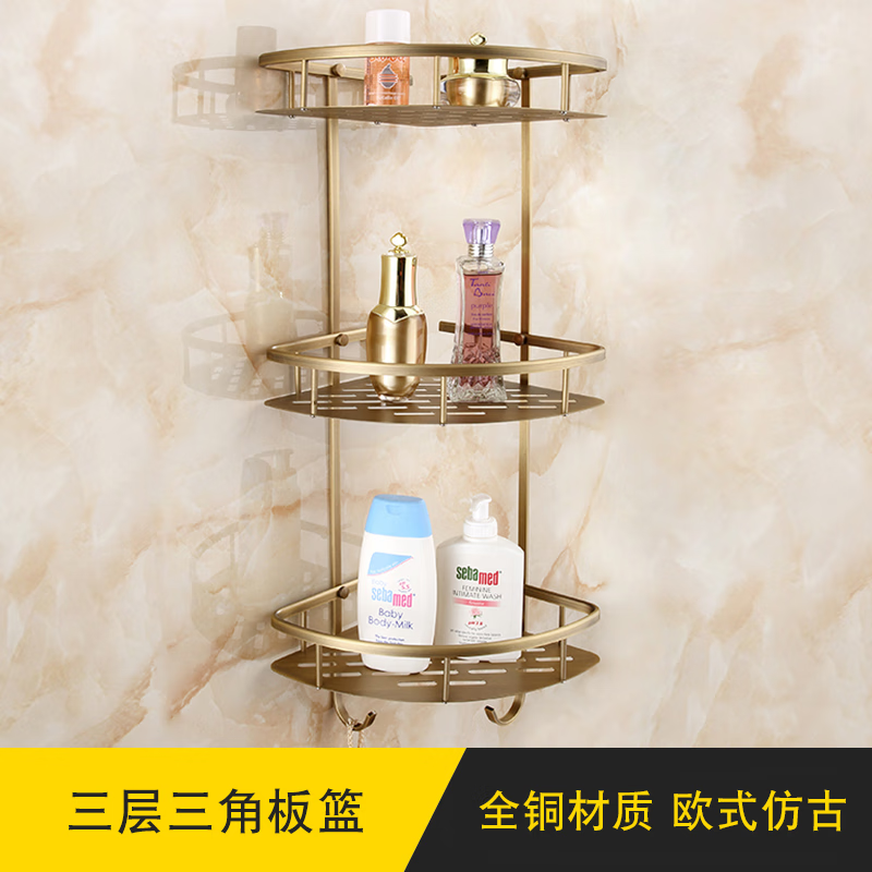女皇世家歐式全銅置物架復(fù)古浴室銅籃雙層仿古轉(zhuǎn)角架單層雙層三角架 三層三角板籃