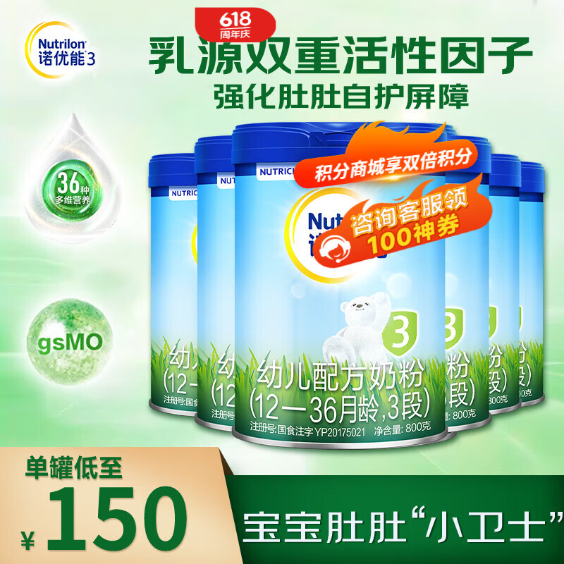 ŵ���ܣ�Nutrilon��ŵ����pro������������װ3���׶��䷽�̷�800g������ ����3��800g*6��(���������)