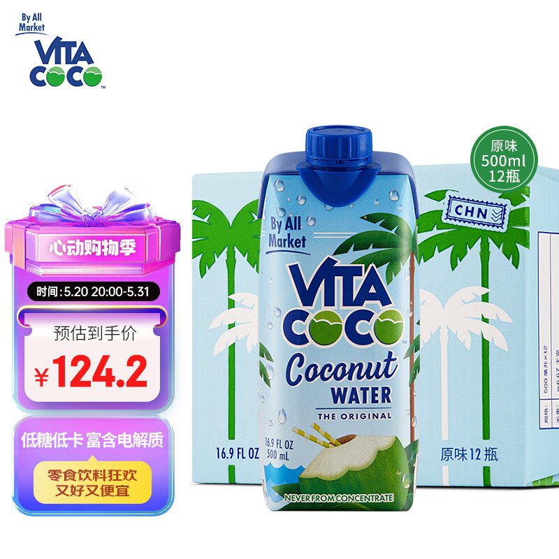 ΨɿɣVita CocoҬˮҬ֭ļ ǵͿ ԭװڹ֭500ml*12ƿʵ102.12Ԫ