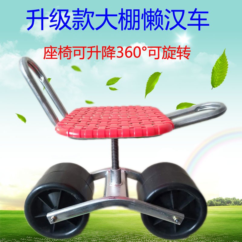 博朗晴 大棚移动车懒汉懒人车采摘种植可移动升降旋转工具车农用干活凳 加厚款圆边轮一台使用感如何?