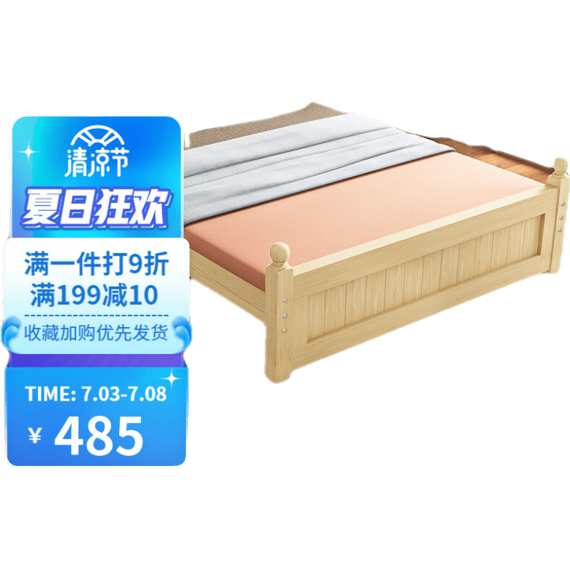 苏购 经济型全实木床1.5米家用现代简约1.8双人床出租房1.2单人床架1米 【升级加厚】原木裸床+床垫 1500mm*2000mm