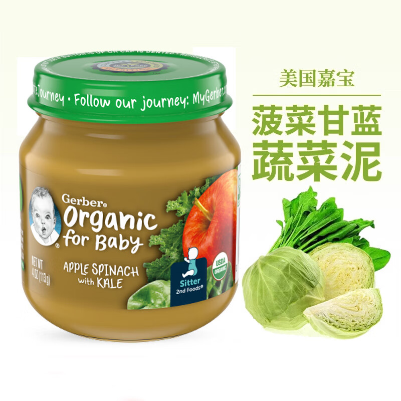 嘉寶美國Gerber嘉寶2段菠菜羽衣甘藍(lán)混合蔬菜泥進(jìn)口兒童寶寶輔食113克 25年有效期 罐裝
