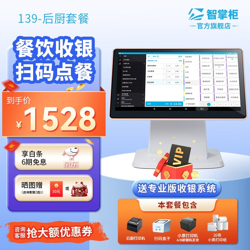 手机收银机价格波动网|收银机价格比较