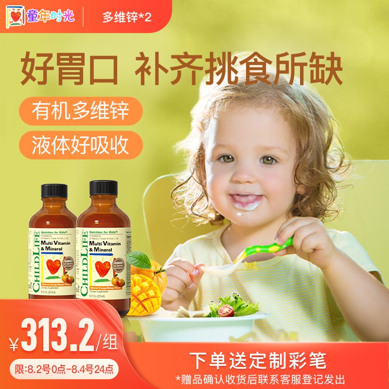 童年时光多维锌价格走势,让宝宝更健康