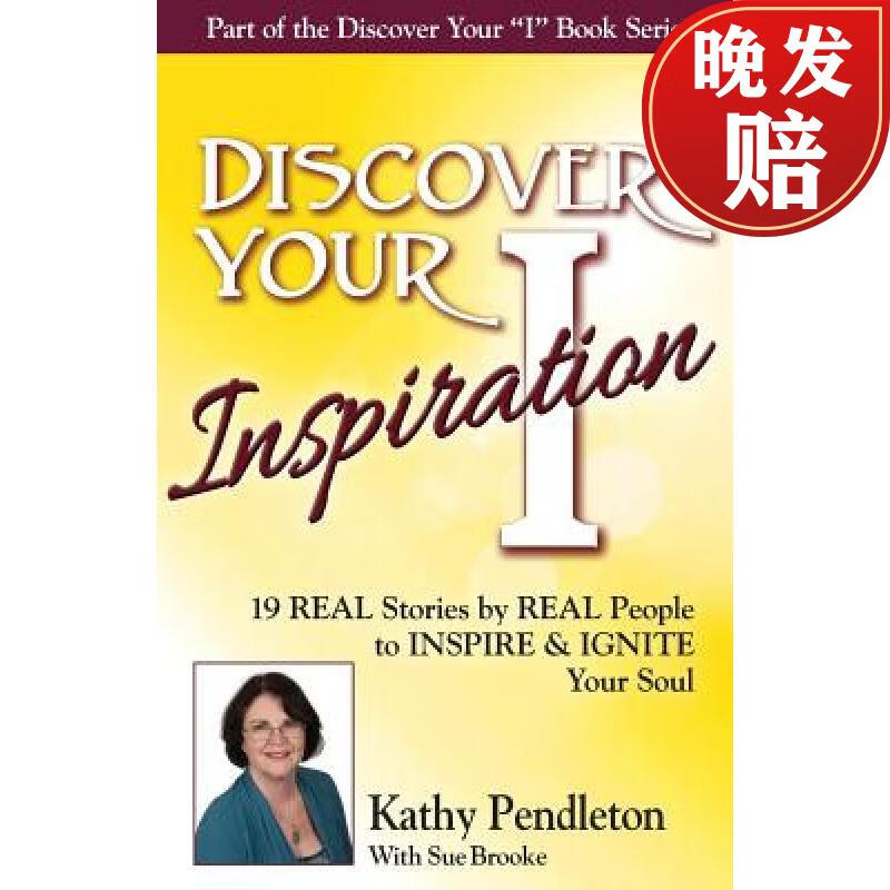 【4周达】discover your inspiration kathy pendleton edition: real