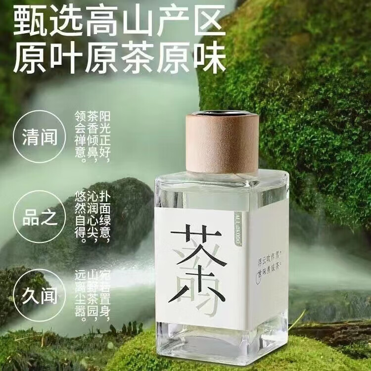 短云家庭清洁茶味香薰无火熏香卧室内持久去味留香清洁用品 4瓶装