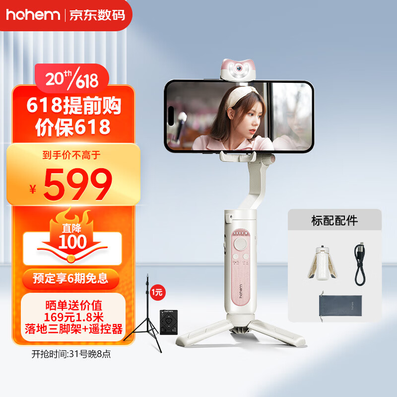 手持稳定器历史价格查询工具|手持稳定器价格历史