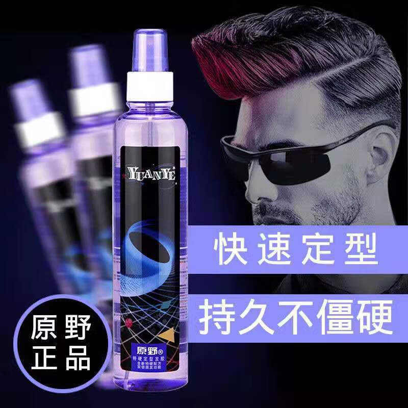 原野理發(fā)店原野特硬定型發(fā)膠/定型水干膠發(fā)膠男士快速?gòu)?qiáng)硬造型啫喱水 350ml  3瓶