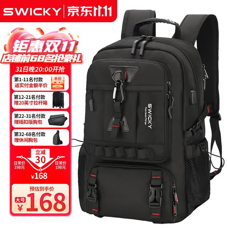 SWICKY双肩包男士大容量出差商务通勤背包多功能旅行行李包户外登山包 黑色 大号（80L 带鞋仓带干湿分离）怎么看?