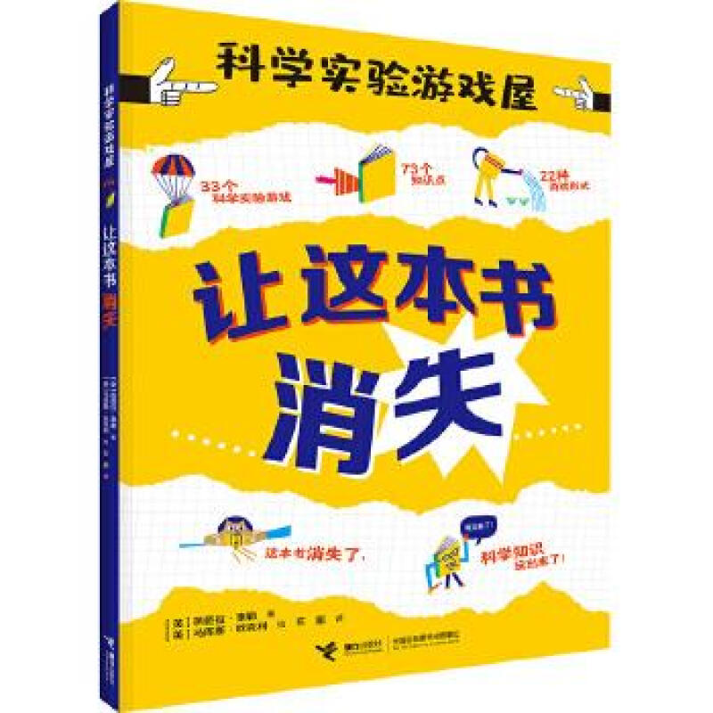 让这本书消失