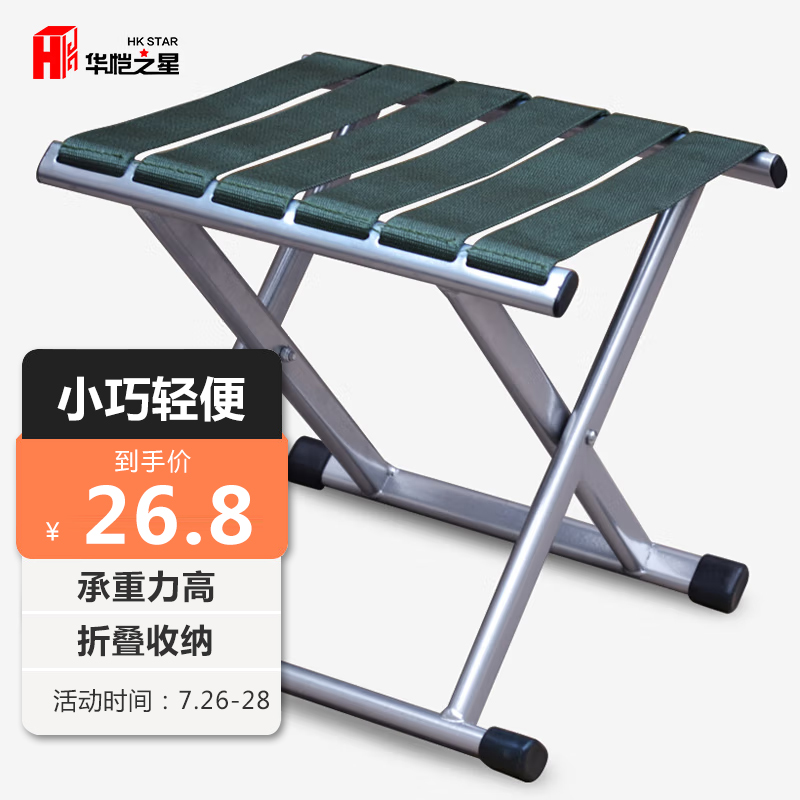 吐露实情【华恺之星折叠凳】怎么样，优缺点曝光，独家揭秘测评