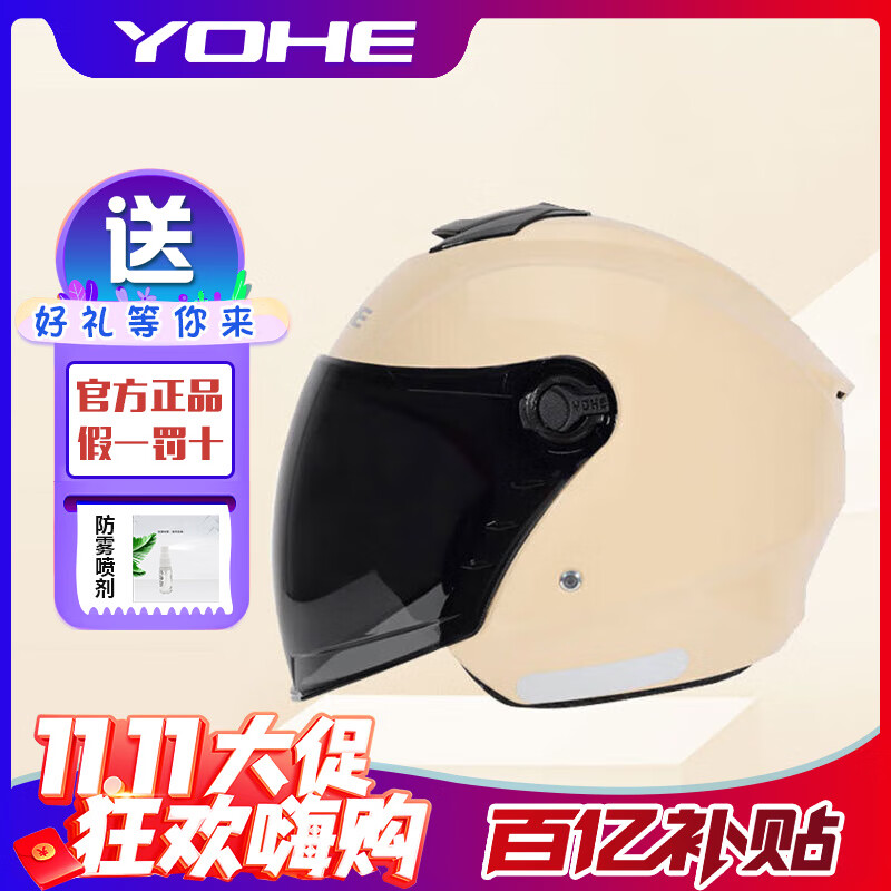 ���ڲ��������㣨YOHE���綯Ħ�г�ͷ����Ůʿ��ƿ��3/4������ů�ķ�ɹ�븲ʽ̤�峵����¹���A��3C��֤��ȫñ�ļ� ɳ������ھ�+͸�� XL������ͷΧ59-60cm��