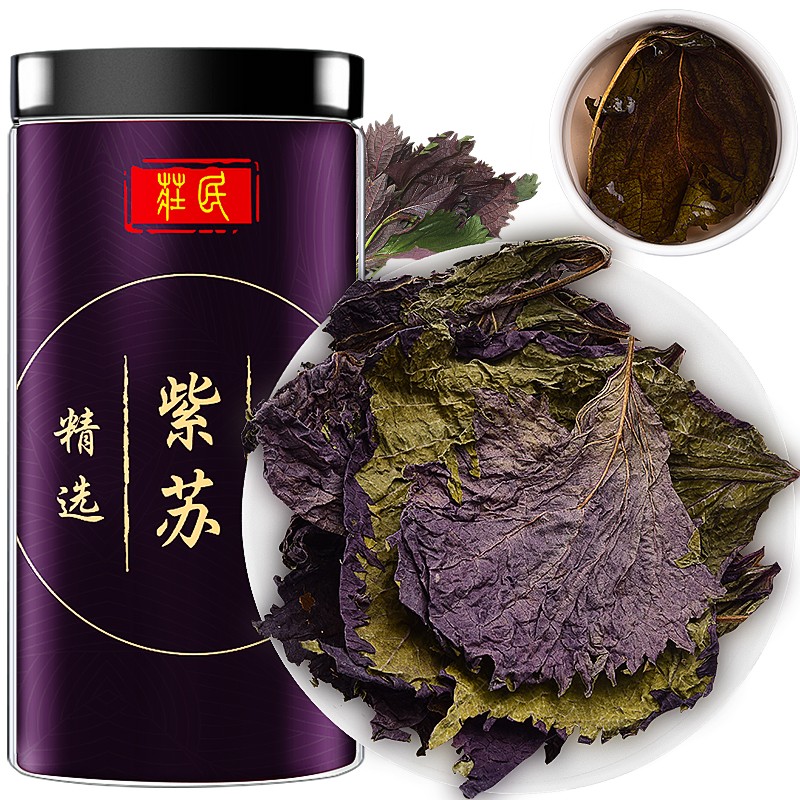 药食同源商品推荐,庄民品牌高品质紫苏叶茶价格走势一览