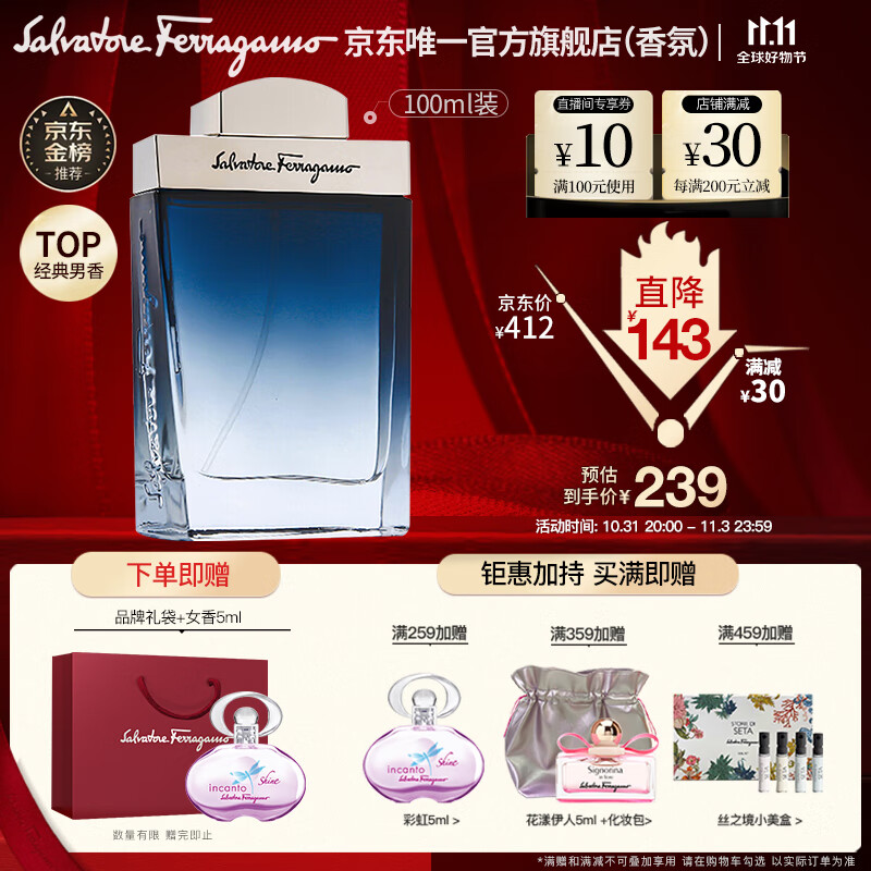 菲拉格慕（Ferragamo）蓝色经典淡香水100ml 男士香水生日节日礼物送男友淡香持久怎么样,好用不?
