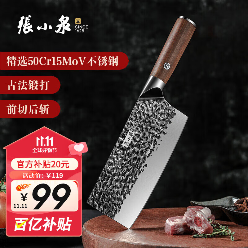 张小泉家用斩切刀厨师刀家用切菜刀具斩骨刀斩切两用锋利锻打刀砍骨刀使用感如何?
