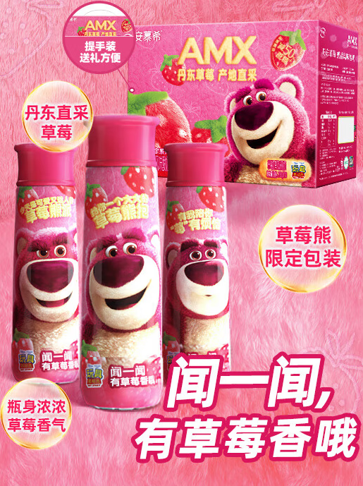 伊利安慕希芒果百香果希腊风味瓶装酸牛奶230g*10瓶/箱礼盒装 【口碑之选】迪士尼草莓熊酸奶