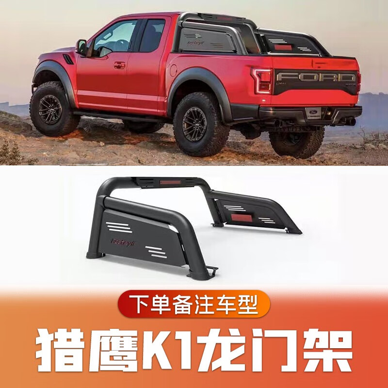 dmax猛禽纳瓦拉龙门架改装皮卡改装风骏龙门架 猎鹰k1龙门架 国产皮卡