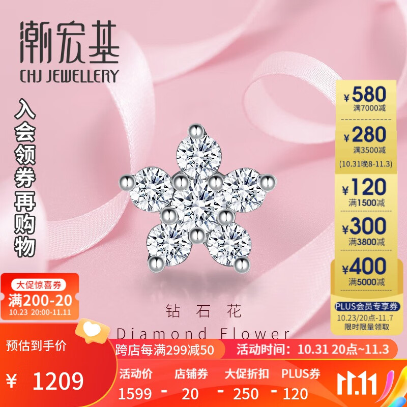 潮宏基 1st-bling-钻石花 红白18K金钻石耳钉女款ZX 单只耳钉（含K金耳堵）高性价比高么？