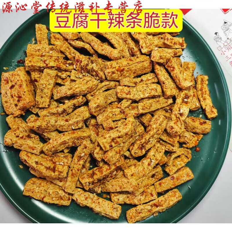 兜米呱麻辣豆腐干长条脆油炸三角豆干零食小吃辣条纯手工 150g麻辣味