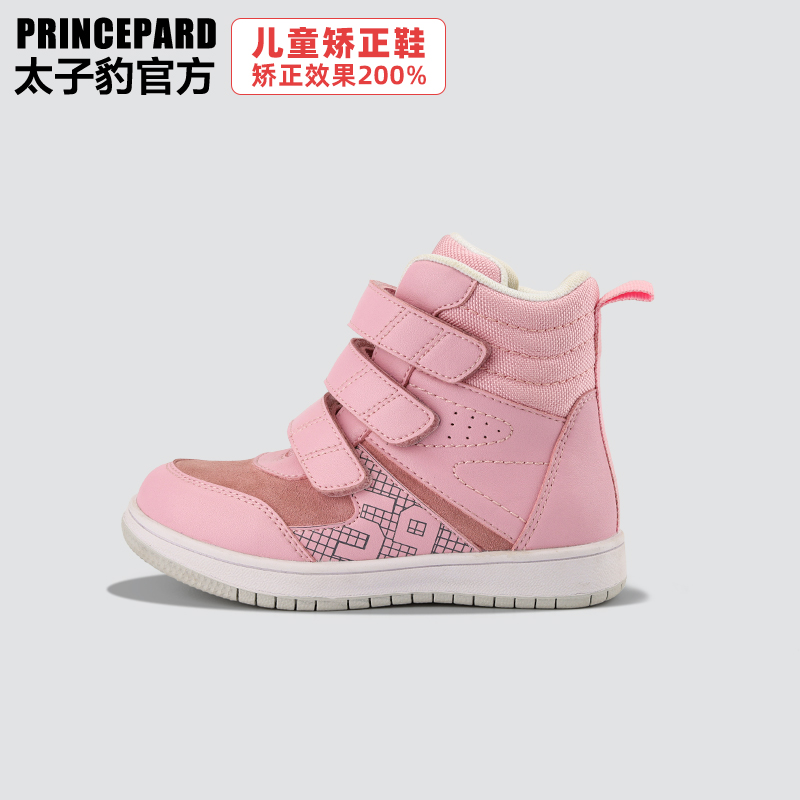 太子豹儿童矫正鞋内外八字扁平足内外翻儿童纠正休闲秋冬款机能鞋