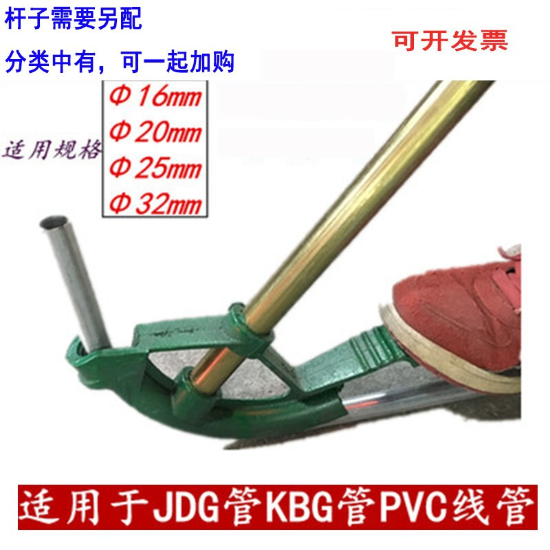 适之kbg jdg镀锌电线管 pvc管 Φ20弯管器 脚踏手动弯管器16.20.25.