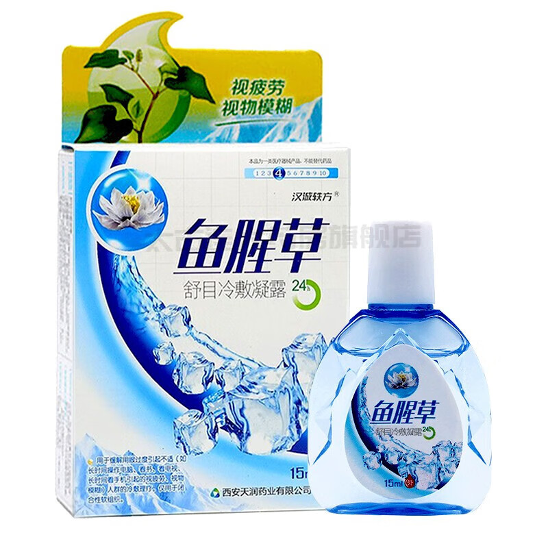 汉诚铁方 鱼腥草舒目冷敷凝露可搭滴眼液 视 视物模糊眼疲劳干涩痒等