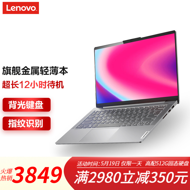 联想小新AIR14 锐龙版R5六核 2021新款 高色域手提学生轻薄本办公商务超薄笔记本电脑游戏本 新锐定制丨R5-5500U 8G 512G固态