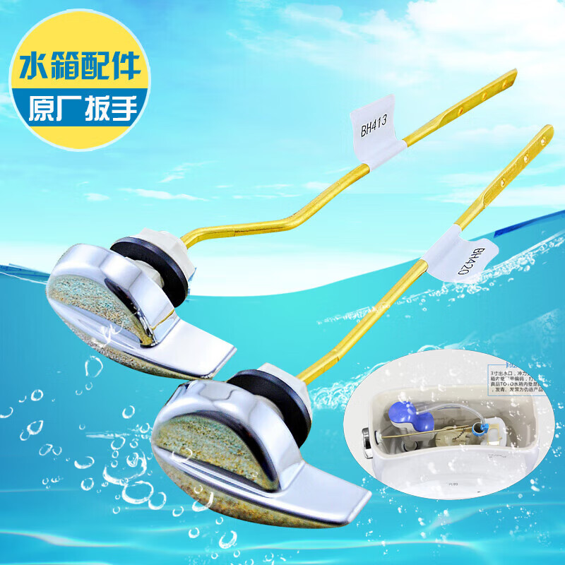 温利达适to sw764cw864 874 886 866马桶水箱配件 坐便器侧扳手放水