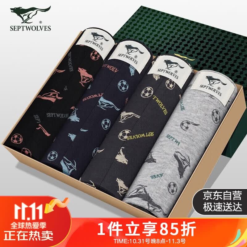 七匹狼内裤男100%棉平角裤抑菌内裤舒适短裤裤头抑菌奔狼款（混色1）XXL属于什么档次？