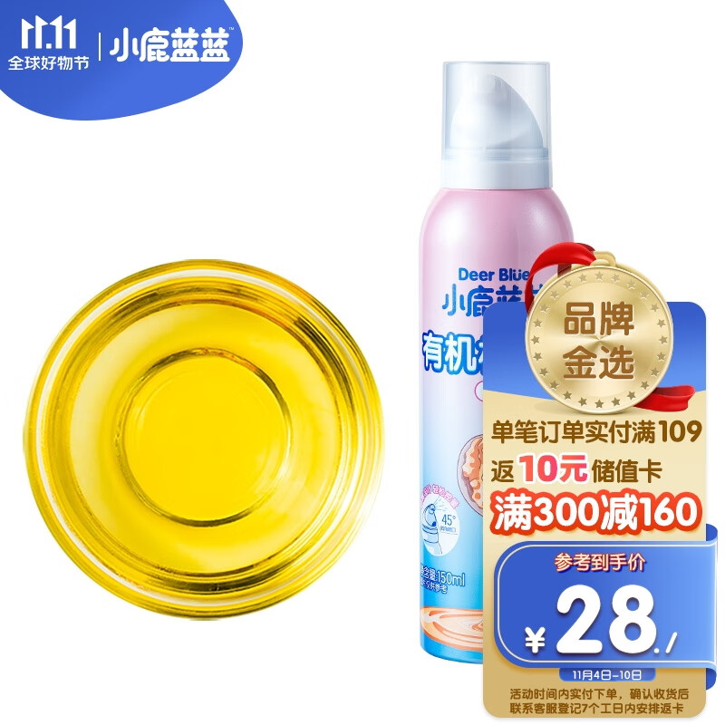 小鹿蓝蓝有机核桃油 宝宝物理冷榨营养食用油 150ml属于什么档次？