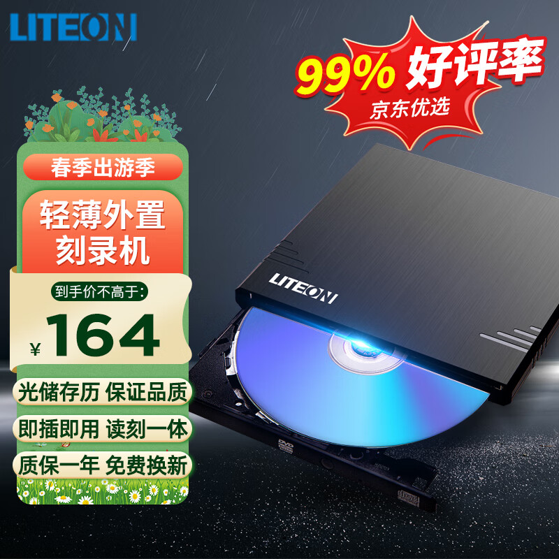 建兴（LITEON）8倍速 外置光驱 DVD刻录机 移动光驱 外接光驱 黑色(兼容WindowsXP/7/8/10苹果系统/eBAU108) 