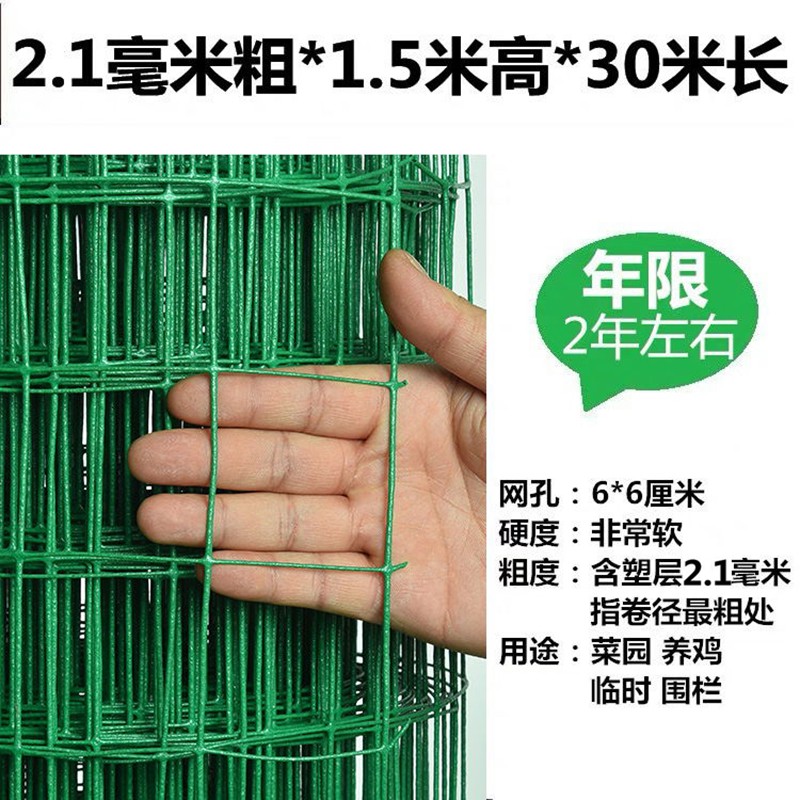 凯阅 铁丝网荷兰网围栏栅栏围栏护栏网养殖网防护网养鸡网钢丝隔离户外 2.1毫米1.5米高*30米*6厘米孔加强
