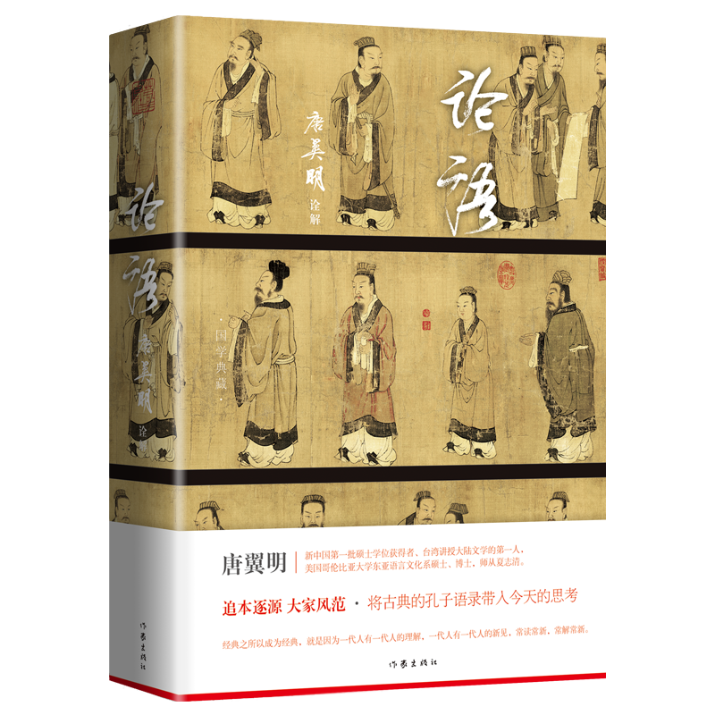 小书虫读经典:带你回到百年前,品味中华文化!