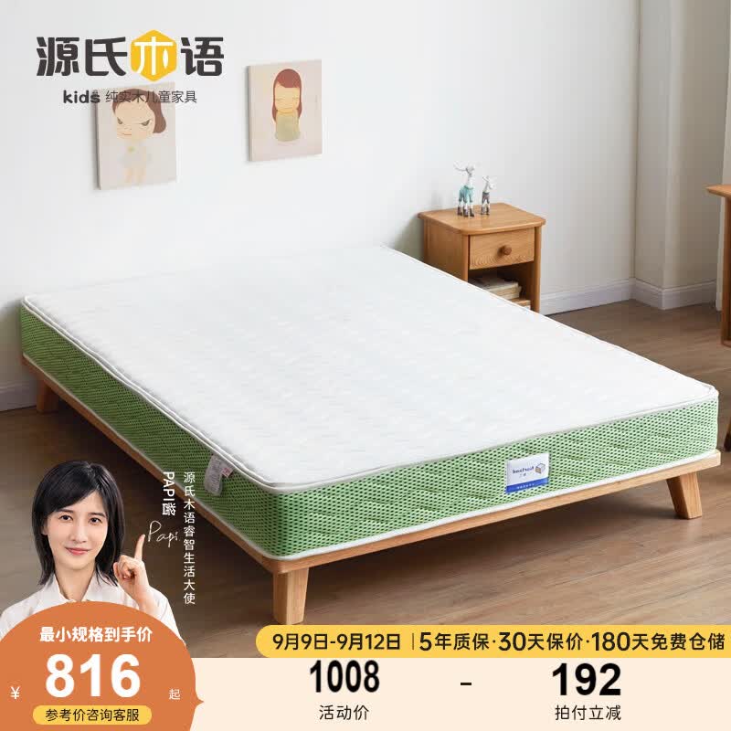 源氏木语儿童家具 儿童床垫家用1.2米1.5天然椰棕硬垫护脊护眠环保透气棕垫 儿童床垫 【绿+白】(厚8cm) 1.2*2.0m属于什么档次？