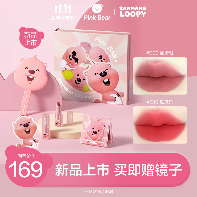 Pink Bear皮可熊赞萌露比联名礼盒E03+E10使用感如何?