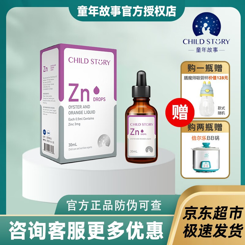 婴幼儿维生素矿物质历史价格走势助手|婴幼儿维生素矿物质价格走势