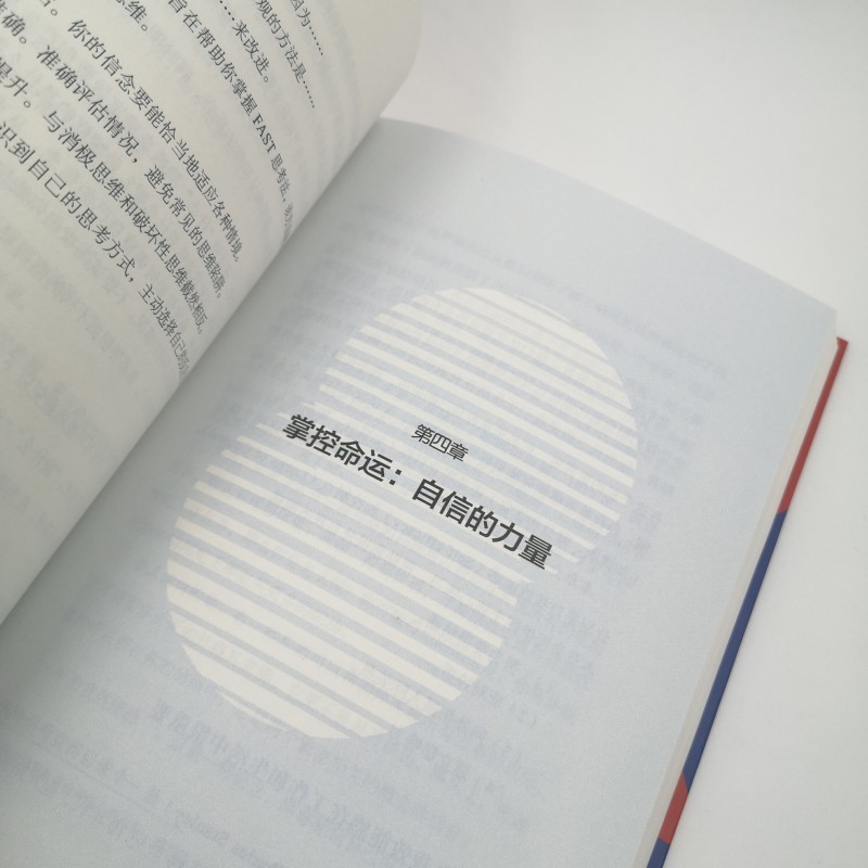韧性思维：培养逆商、低谷反弹、持续成长（人邮普华出品）详情图