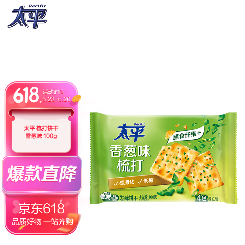 太平 梳打饼干 香葱口味 无蔗糖酵母苏打饼干 早餐咸味饼干零食100g（新老包装随机发货）