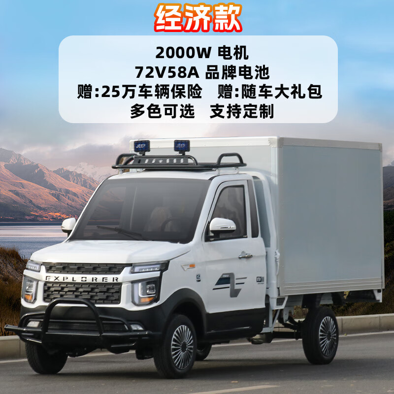 云启格新能源电动四轮车货车厢式小三轮快递车箱货皮卡车拉货油电载重