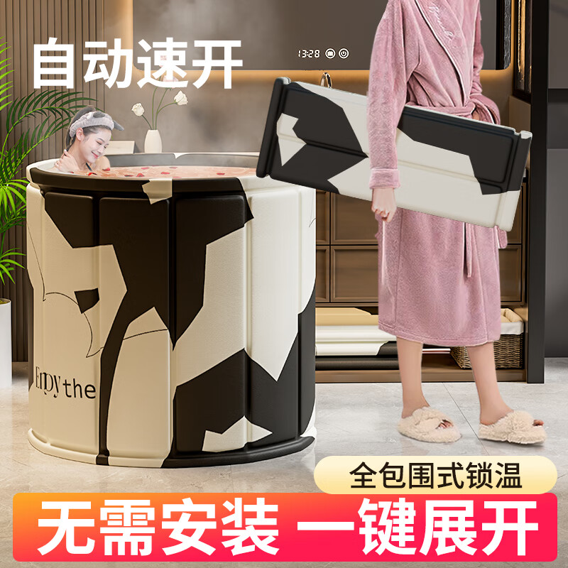 卡洛特泡澡桶成人可折疊浴缸洗澡桶家用嬰兒童游泳桶浴桶坐浴盆沐浴神器 泡澡桶【奶牛】