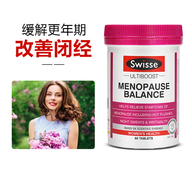 swisse斯维诗大豆异黄酮雌性激素更年期soy lsoflavone调理女性盗汗