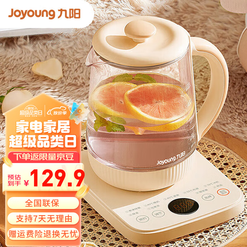 九阳(joyoung) 养生壶家用多功能花茶壶全自动玻璃办公室小型电热泡茶