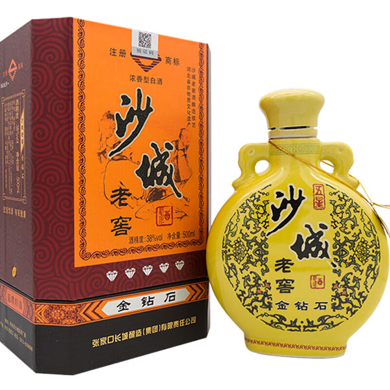 沙城老窖五星金钻石浓香型白酒瓷瓶纯粮食酒【 中国酒王 食品博览会